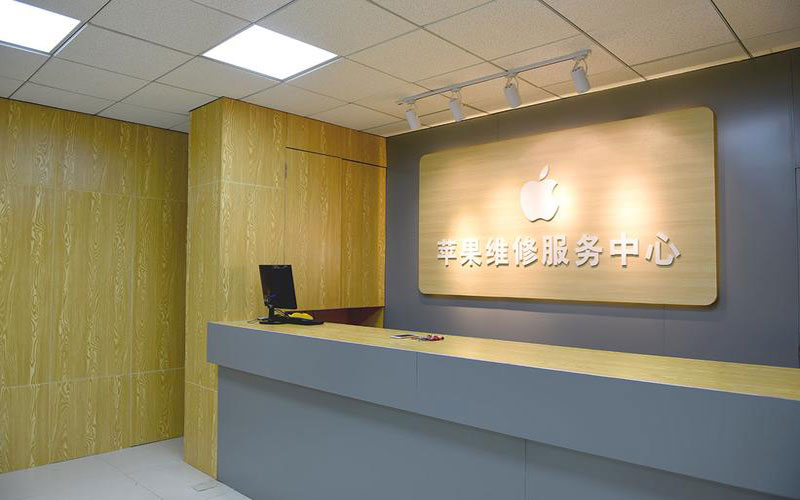 娄底上海苹果维修服务网点