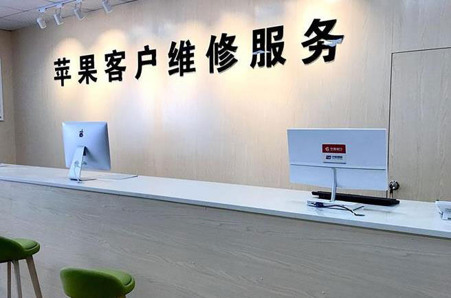 娄底苹果维修服务网点